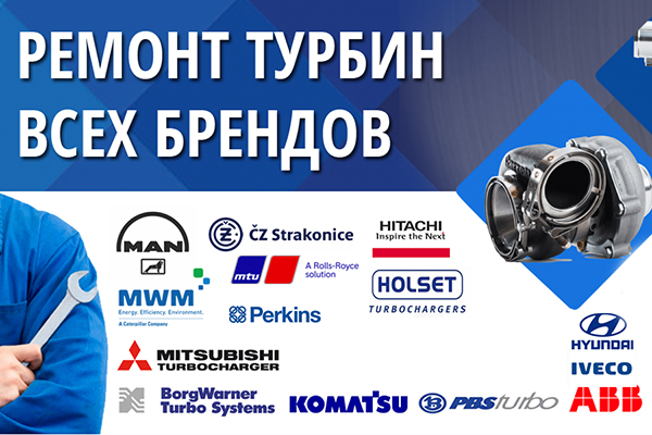 ТОП 5 лучших мировых производителей турбин ТОП 5 лучших мировых производителей турбин