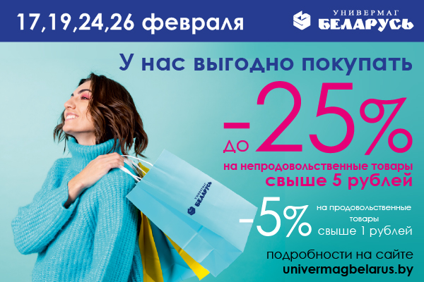 -25% - у нас выгодно покупать! -25% - у нас выгодно покупать!