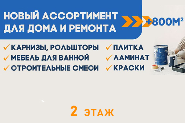 В Универмаге В Универмаге
