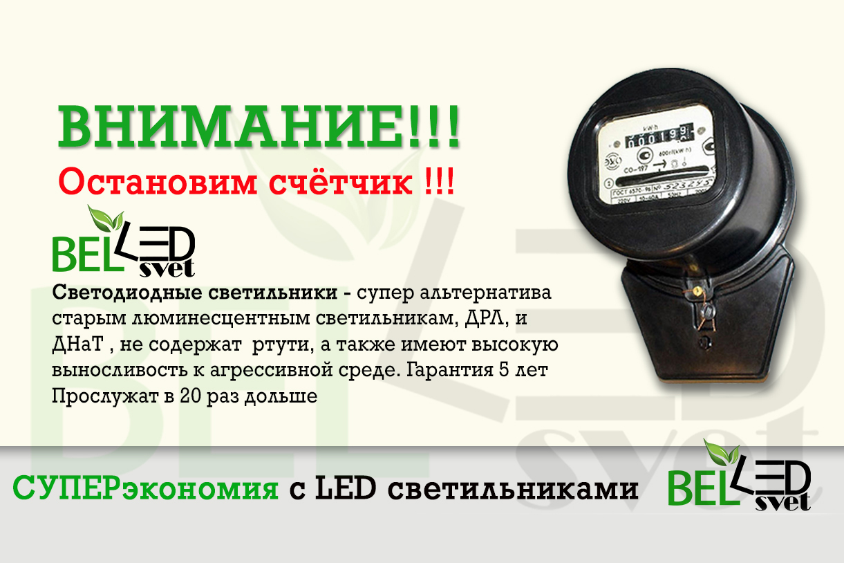 Преимущества светодиодных светильников Преимущества светодиодных светильников
