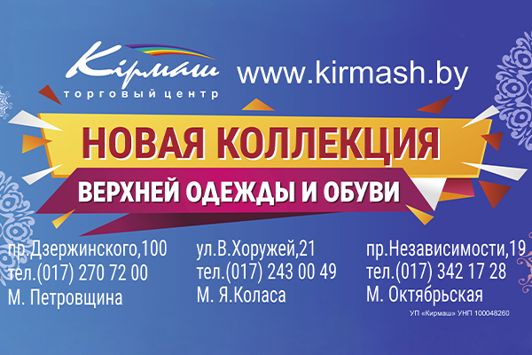 Новая коллекция! Новая коллекция!