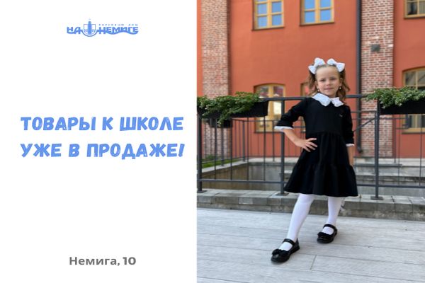 УРА! ШКОЛА! УРА! ШКОЛА!