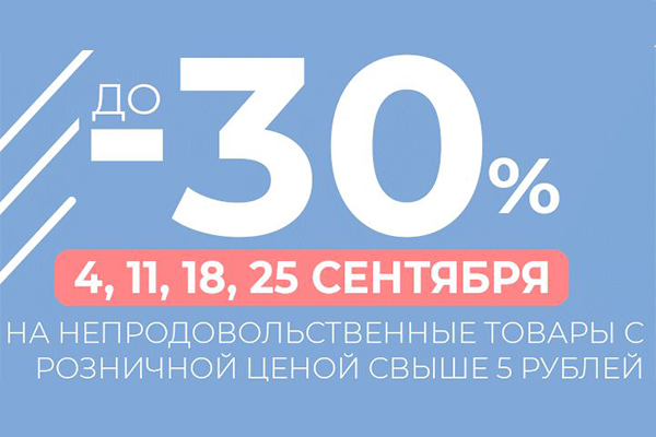Акция Акция