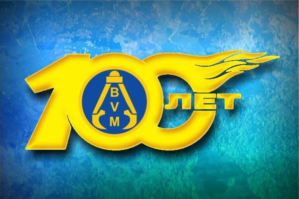 Нам 100 лет! Нам 100 лет!